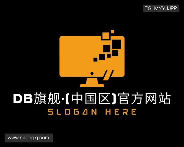 关于DB旗舰