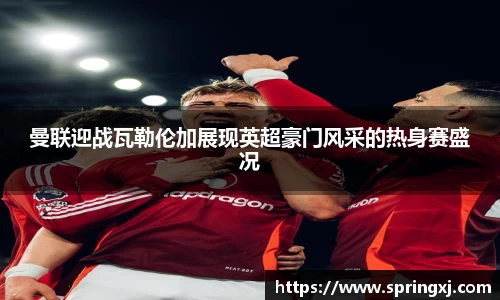 爱游戏ayx